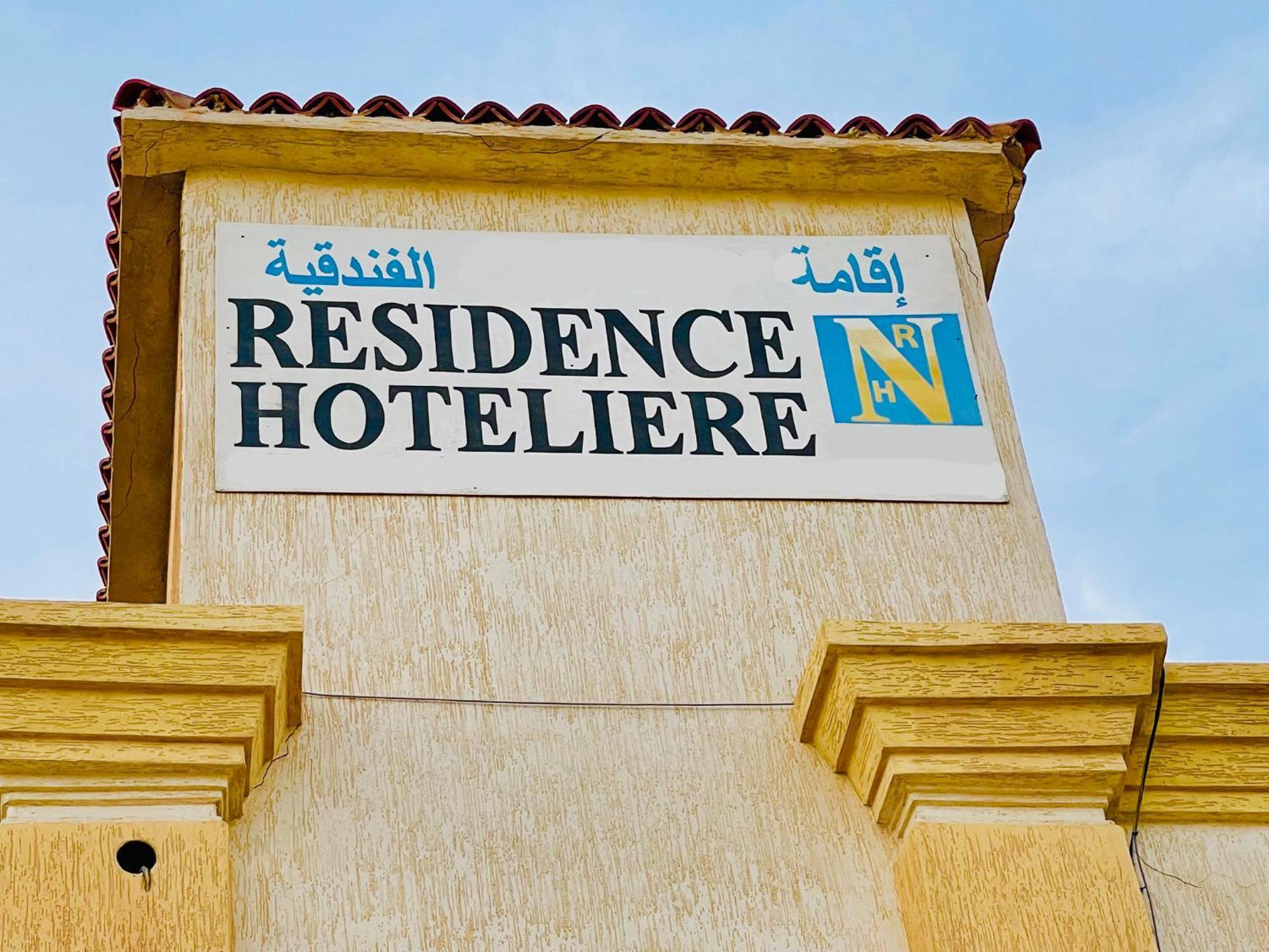 Nouadhibou Guest House Zewnętrze zdjęcie